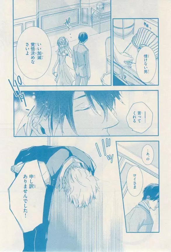 リンクス 2014-11