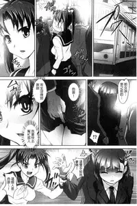 [RAYMON] Zecchou! Mitchaku Chikan Densha [Chinese]