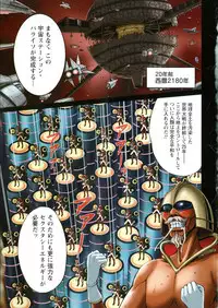 Seireki 2200 Nen no Ota 2