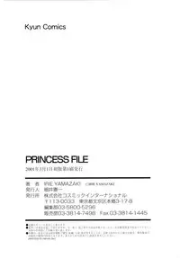 [IRIE YAMAZAKI] Princess File