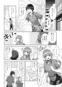 (COMIC1☆8) [City Forest (TAKTO)] Samenai Uchi ni Meshiagare!