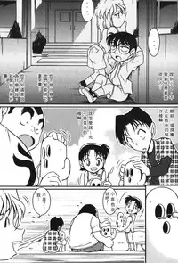 [Aoyama Nako] Detective Assistant Vol. 15 (Detective Conan) [Chinese]