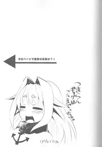 (C84) [Kowareta Radio (Herokey)] Seashepard to Muromi-san (Namiuchigiwa no Muromi-san)