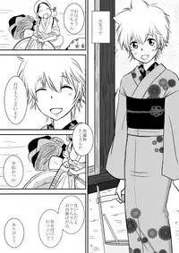 [Ookami] Kumo no Ito (Katekyo Hitman REBORN!)