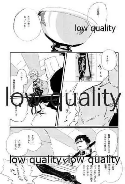 (Dai 22-ji ROOT4to5) [Karmin (Hozumi)] NetsuAi (Fate/Grand Order)