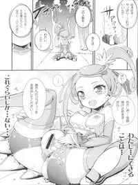 (C84) [WICKED HEART (ZooTAN)] BrokeN Sword (Dokidoki! Precure)