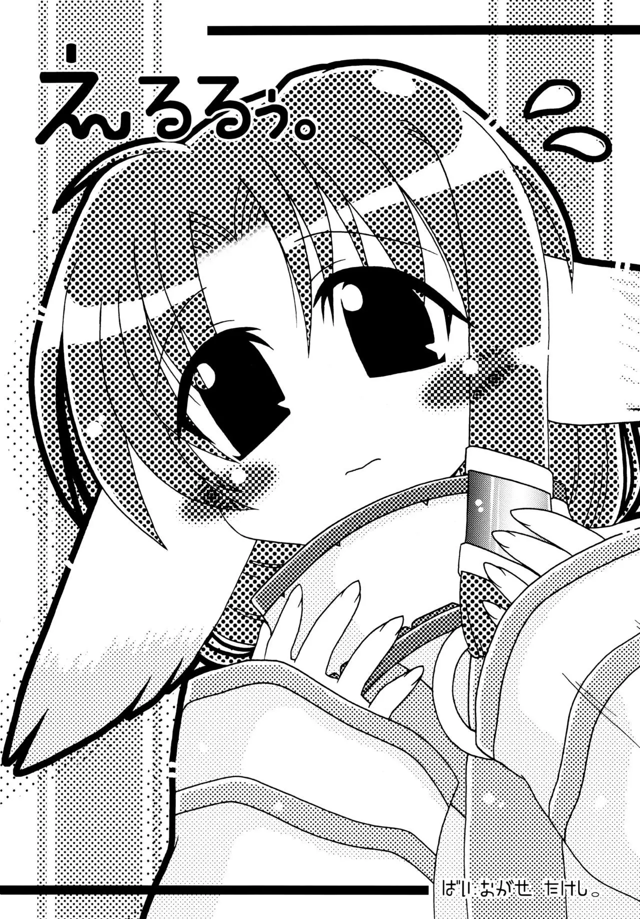 You’re Everything COMPLETE EDITION