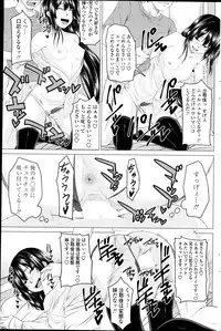 [Arsenal] Multiple Steady Ch.1-4