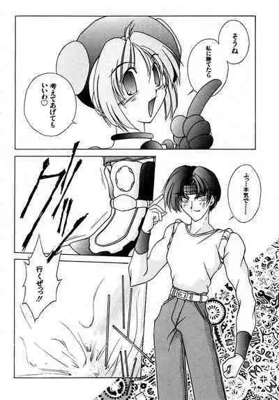 Gouketsuji Ichizoku 2: Chotto dake Saikyou Densetsu Anthology Comic