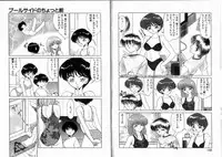 [Miyamoto Rumi] Komusume Da Mono!