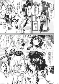 (Reitaisai 7) [Satellites (Satetsu)] Hatsujou Ken Shutsubotsu Chuui! (Touhou Project)