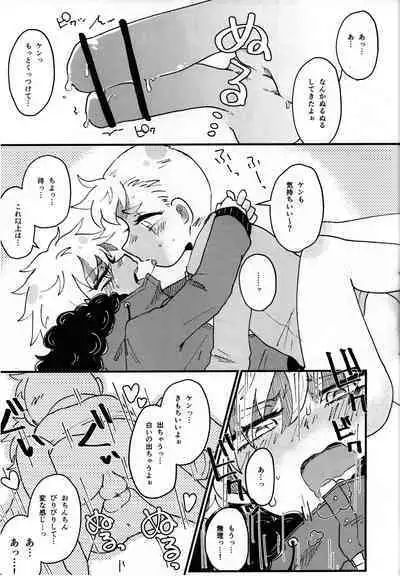 (TOON MIX 11) [Osushi-Rice (Reto)] FUTARI no NOBISHIRO (South Park)