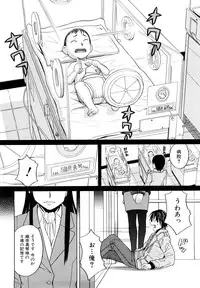 [ZukiKi] Hajimete no