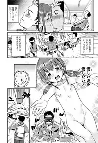 [Gengorou] Shoujo Konkatsu Jidai -Looking for the one -