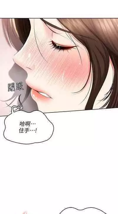 BOARDING DIARY 31-47 CHI (MANHWAROSHIXP)