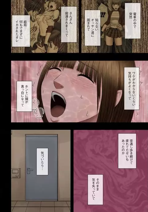 Virgin Change 【Full Color Version】