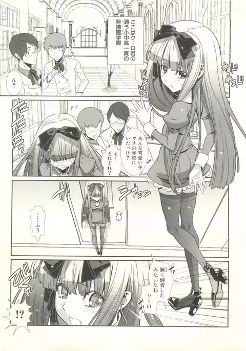 Shounen Ai no Bigaku EX - Josou Shounen -