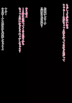 Sono Tsumatachi wa Jitaku de Fuzoku o Shite Ite