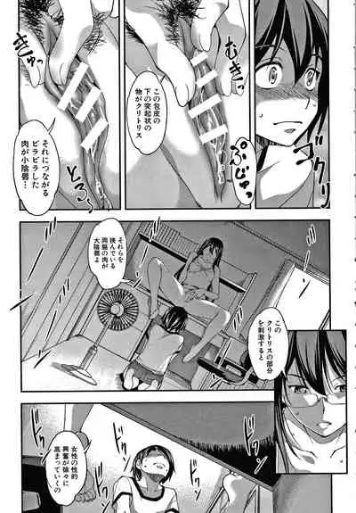 [Amano Kazumi] Shikiyoku no Keifu Haha mo Ane mo Imouto mo