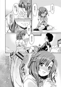 [Sabaneko] ONEgai SYOTAiken [Digital]