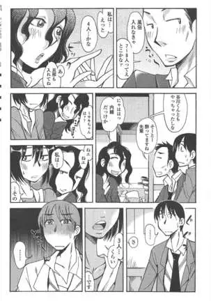 COMIC ペンギンクラブ 2011年4月号