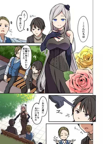 Life Replacement App