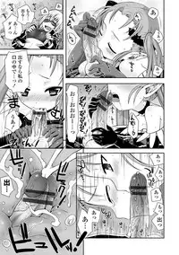 [Ayano Rena] Mannaka [Digital]