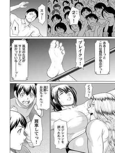 Bentenbashi Minamishouten Machi Joshi Puroresu Vol. 1