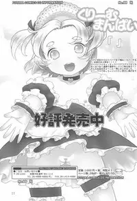 (Futaba Gakuensai 9) [1000AP (Various)] Kodomo de Challenge 5