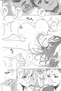 GIGA69 2005-08 Vol. 8