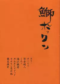 (Bridget Festival) [Bridget Goudou (various)] Buri Pok'n (Guilty Gear XX)