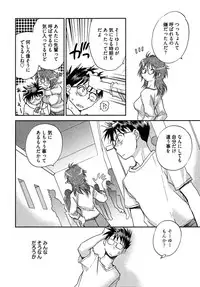 [Ahiru Okano] Mikakunin Osananajimi Vol.2