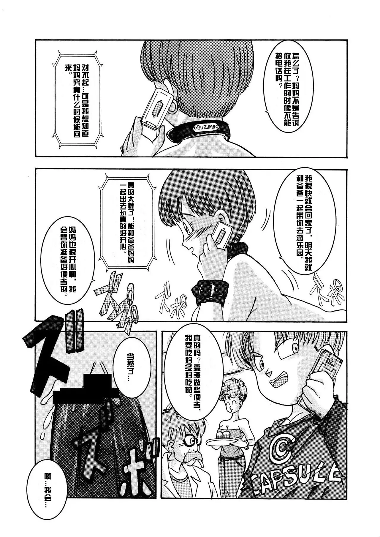 Tanjou!! Aku no Onna Senshi - Videl Sennou Kaizou Keikaku