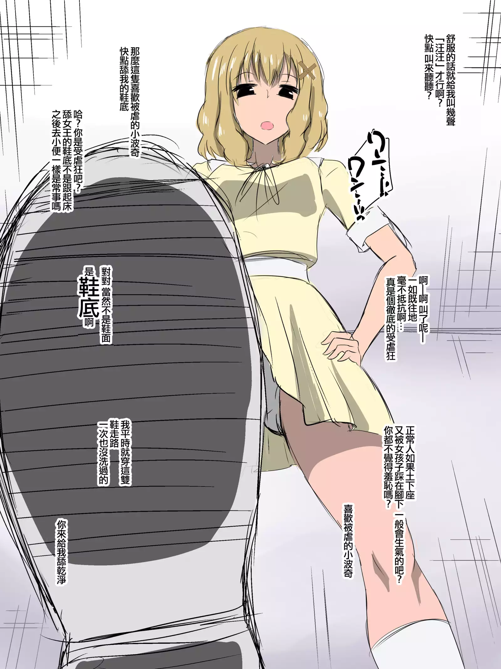 Bad End Heroine ~Heroine Haiboku no Monogatari~bonus