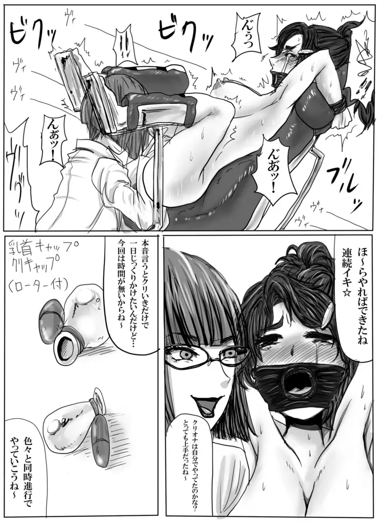 Zenshin Raba Renzoku Zetchou Shaseikanri Choukyou 3-kakan~