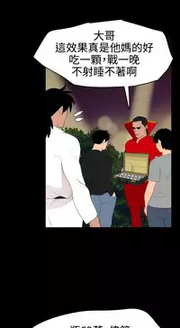 Desire King 欲求王 Ch.41~49 [Chinese]