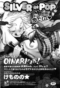 COMIC HOTMiLK 2013-08