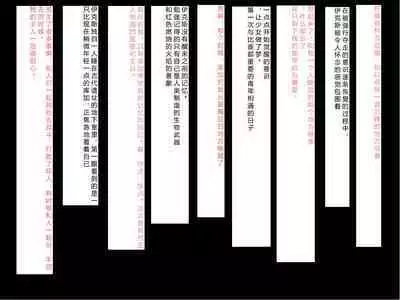 [Courreges Accel] Senkou no Ikusu -Disorder Eclipse- | 生物兵器战姬 伊克斯 [Chinese] [机翻汉化]