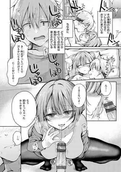 Couple Mono. - Lovers love to make Love