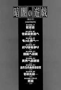 [Onikubo Hirohisa] Kurayami no Yuugi 2