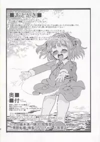 (Kouroumu 6) [Satellites (Satetsu)] Meiyuu Kangoku (Touhou Project)