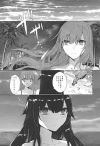 (COMIC1☆14) [Southern Blue Sky (rioka)] Himegoto wa Tokonatsu no Yoru ni (Fate/Grand Order)