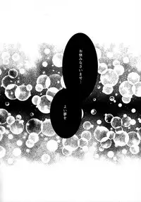 (C89) [Chocolate Macaron (Yoshizawa Vanilla)] Yoru no Mori (Black Butler)