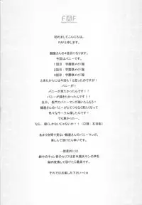 (C75) [FAF (Hisaya, Misaki)] RASTAN SAGA 4 (The Melancholy of Haruhi Suzumiya)