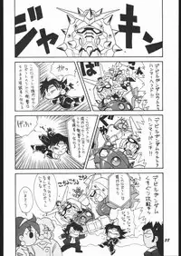 (C53) [Mugen Honpo (Mugendai)] Infinity II (Various)