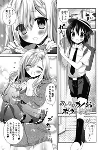 [Amanagi Seiji] Fuwatoro Chu! [Digital]