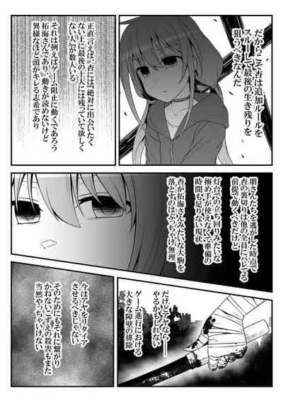 [Shiranai] Deremasu Battle Royale (THE iDOLM@STER CINDERELLA GIRLS)