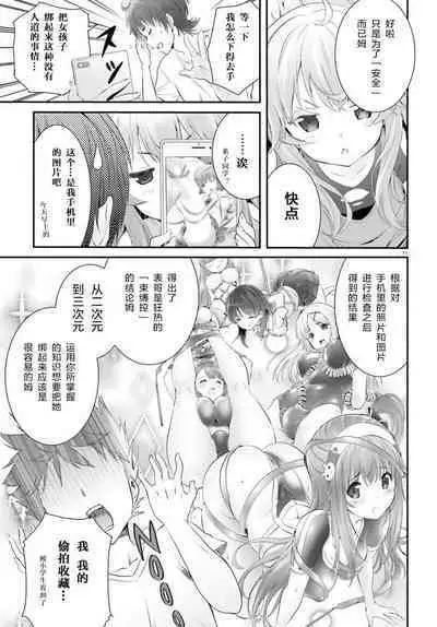 Yoru Baku Yoake Kyoku Ch. 1-8