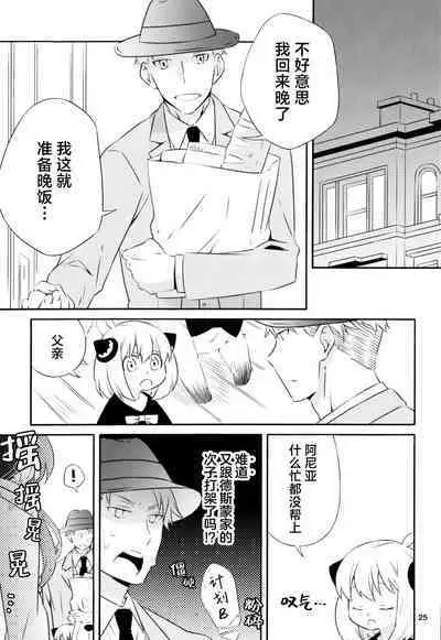 Chichito wa wa no ichi ~yaichadaisakusen | 父亲和母亲的恩爱亲密大作战