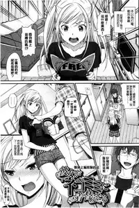 [Miyabi] Otomehime | 美少女公主 [Chinese]